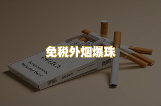 越代香烟总仓